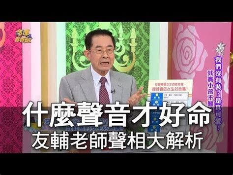 女人聲音相學 星名字意思